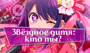 Звёздное дитя: кто ты?