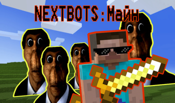 NEXTBOTS: Майн