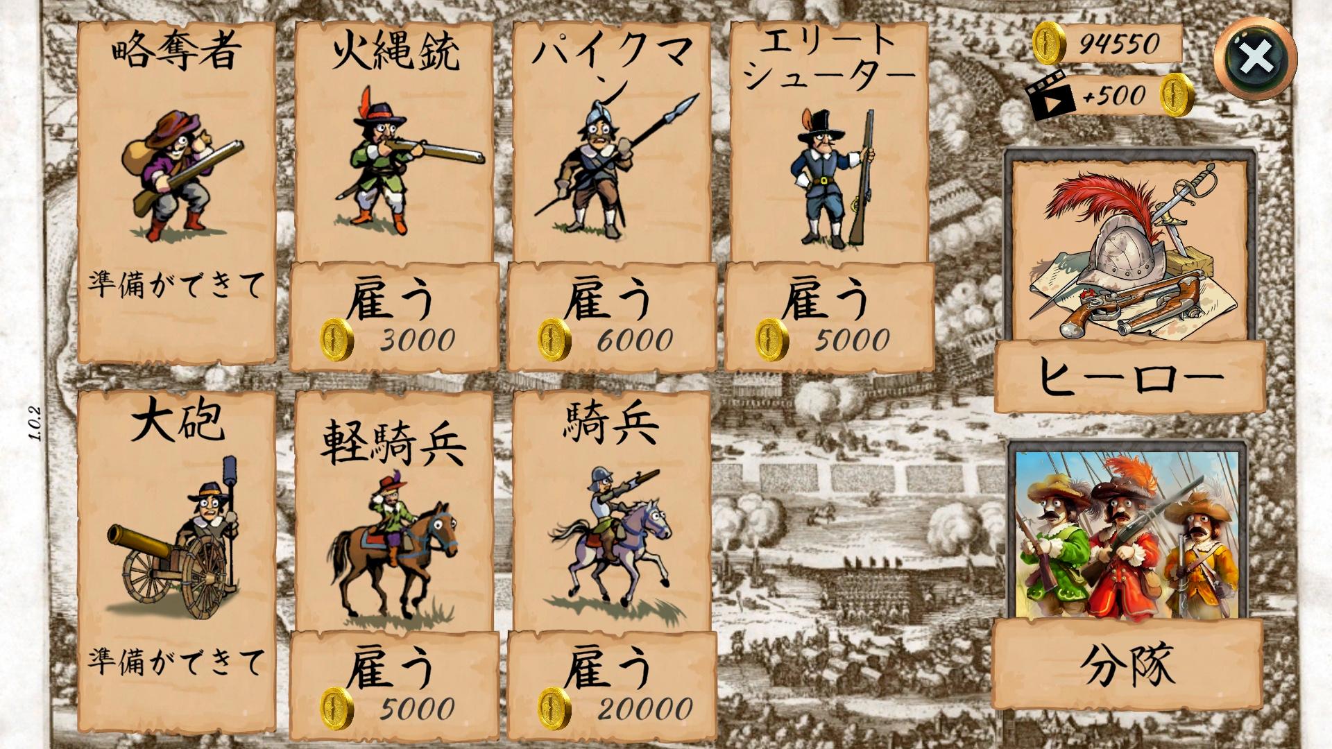 火縄銃 火薬 vs 鋼鉄(デベロッパー：Tappania Games) - AllWebGamesで