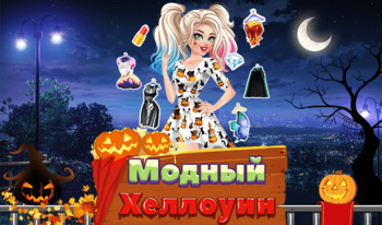 Fashion Halloween