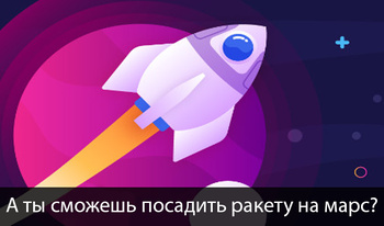 Космическая экспедиция