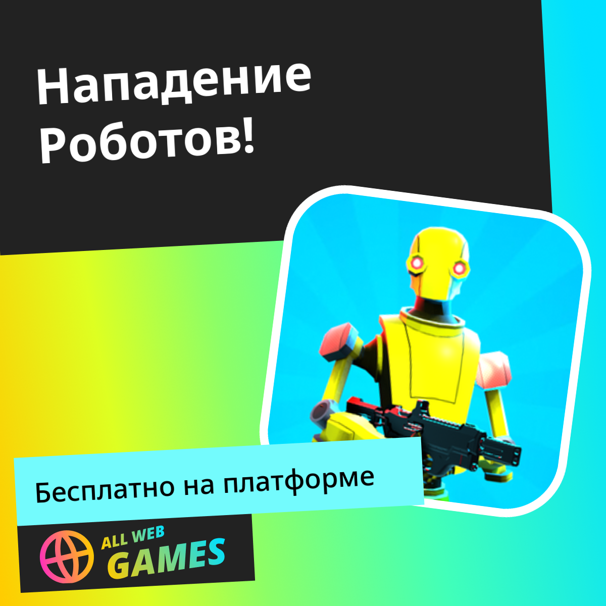 AllWebGames allwebgames