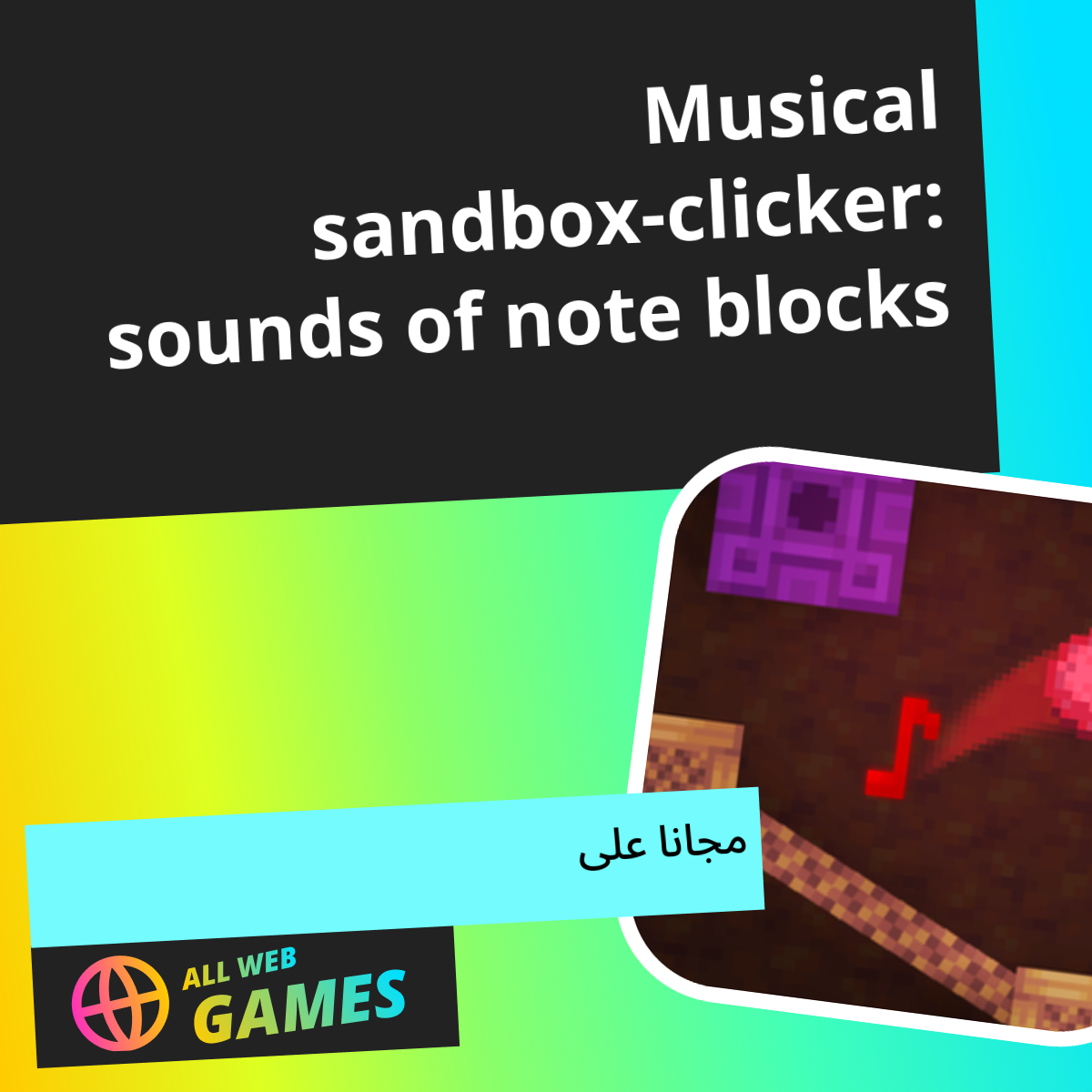 Musical sandbox-clicker: sounds of note blocks (بواسطة GlitchGum): العب ...