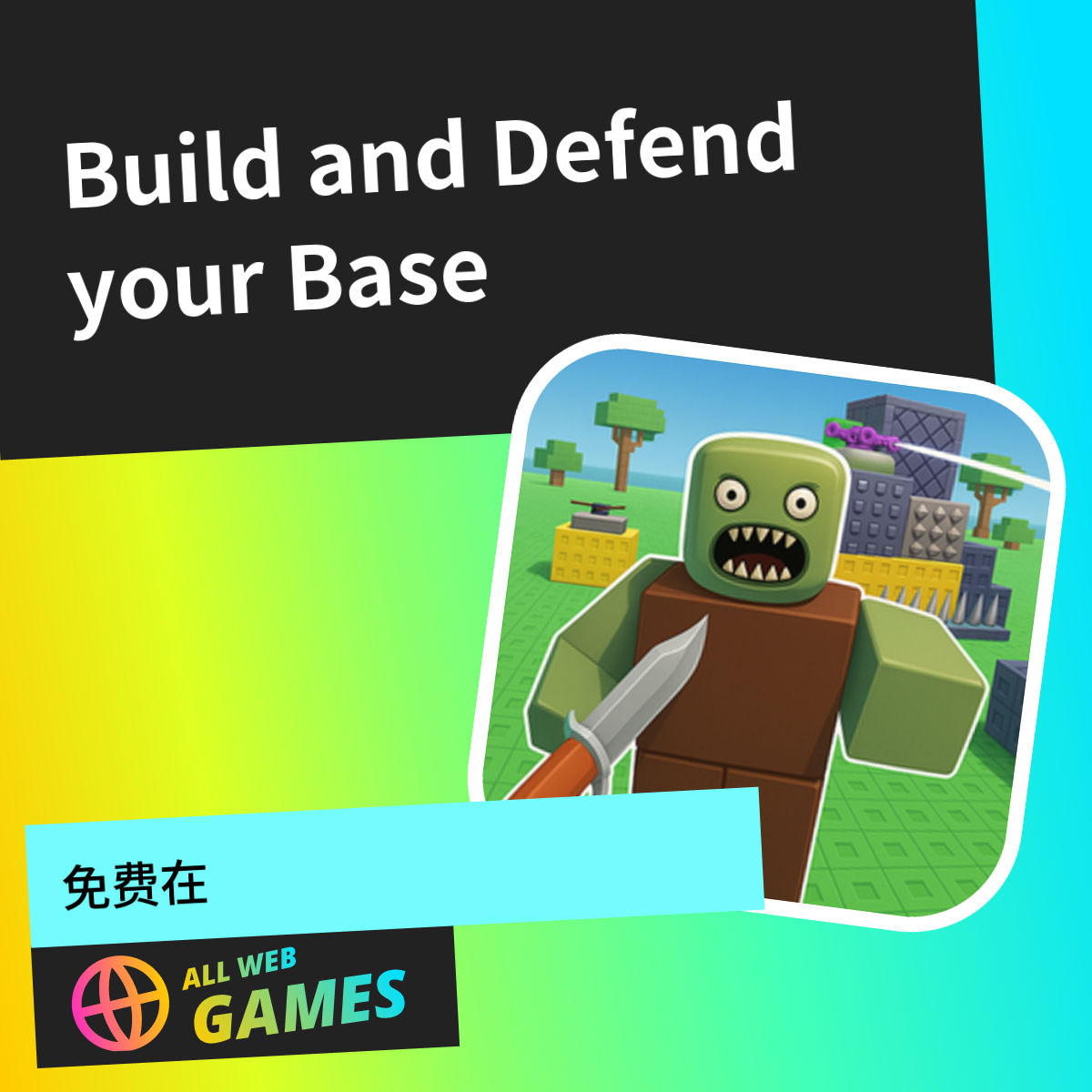 Build and Defend your Base: 在 AllWebGames 上免费在线畅玩