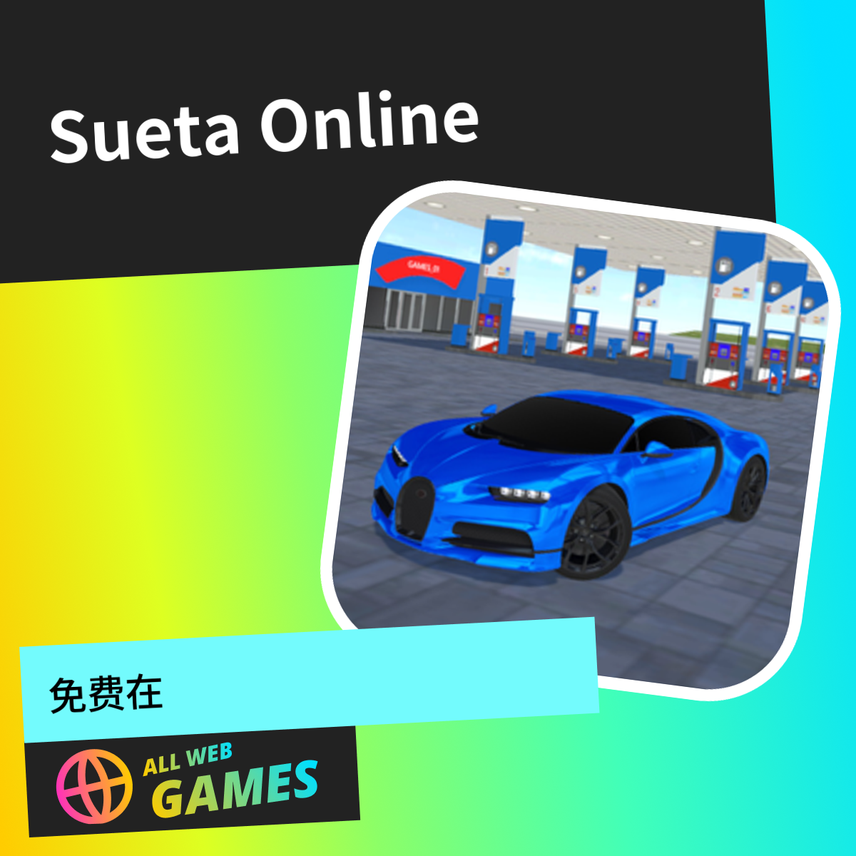 Sueta Online: 在 AllWebGames 上免费在线畅玩