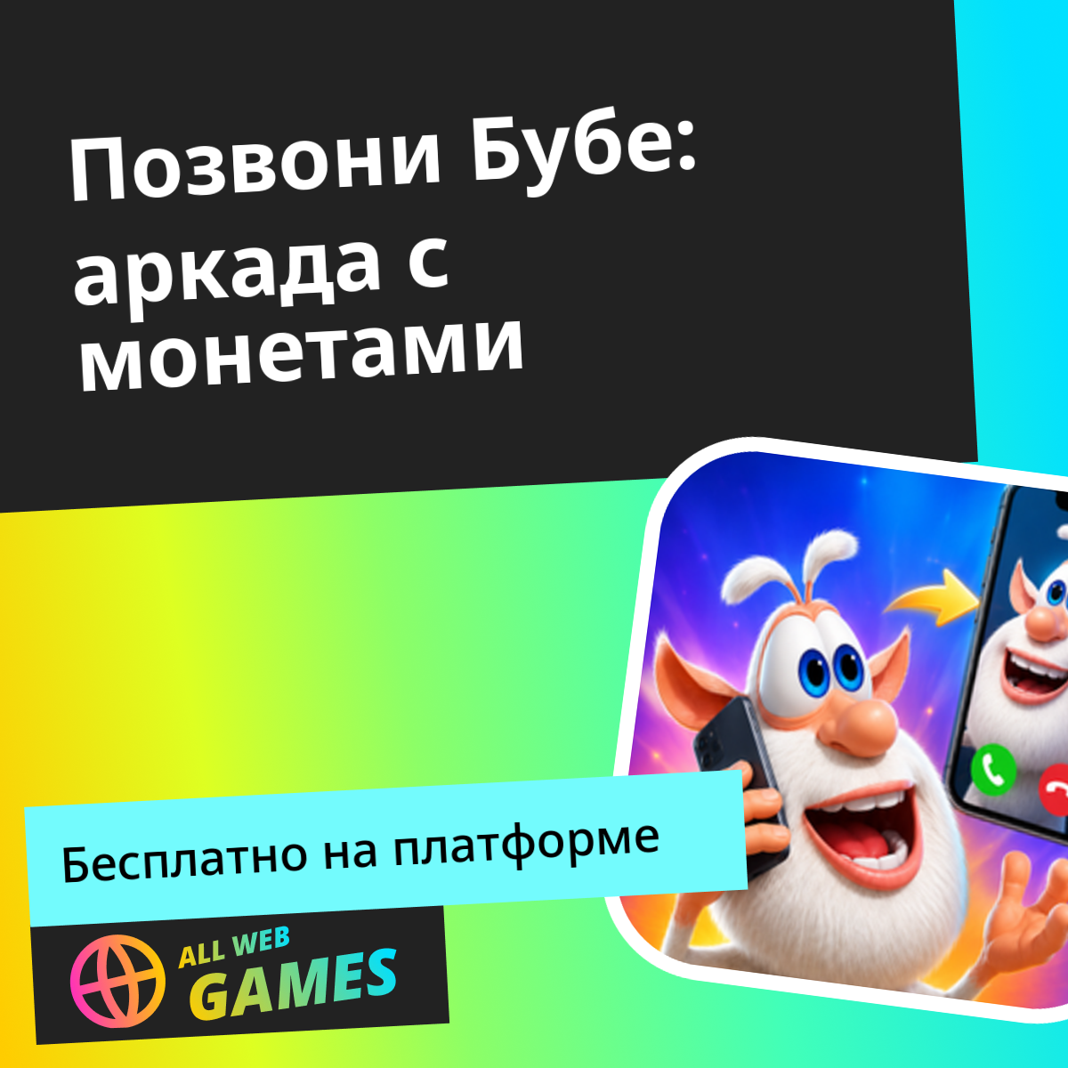 AllWebGames allwebgames