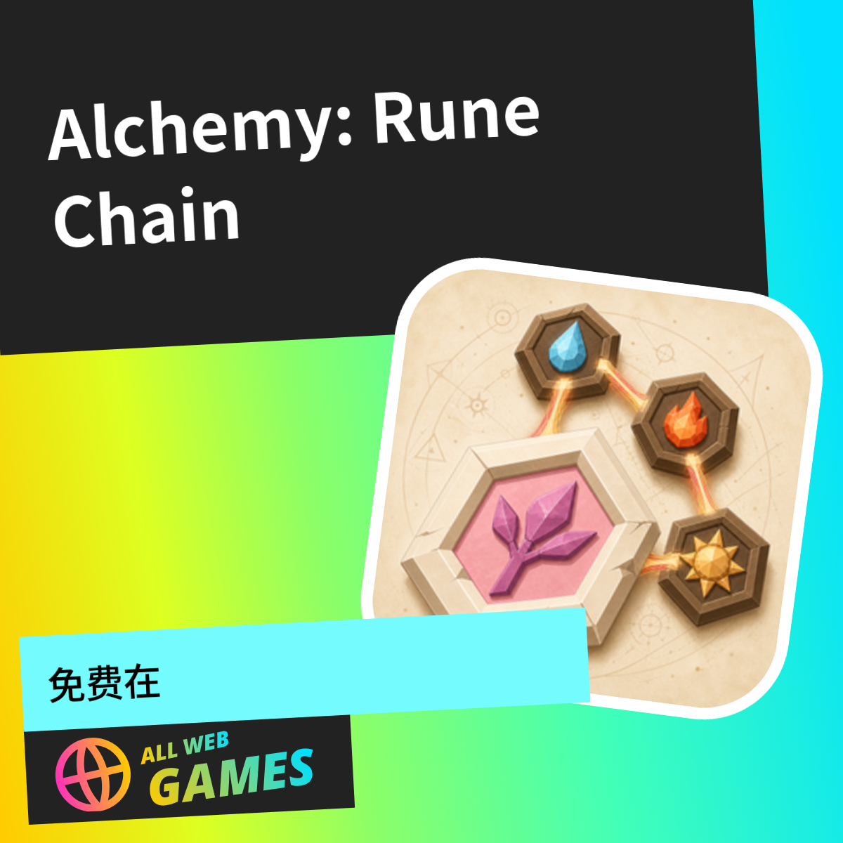 Pirate Runes Alchemy: Rune Chain: 在 AllWebGames 上免费在线畅玩