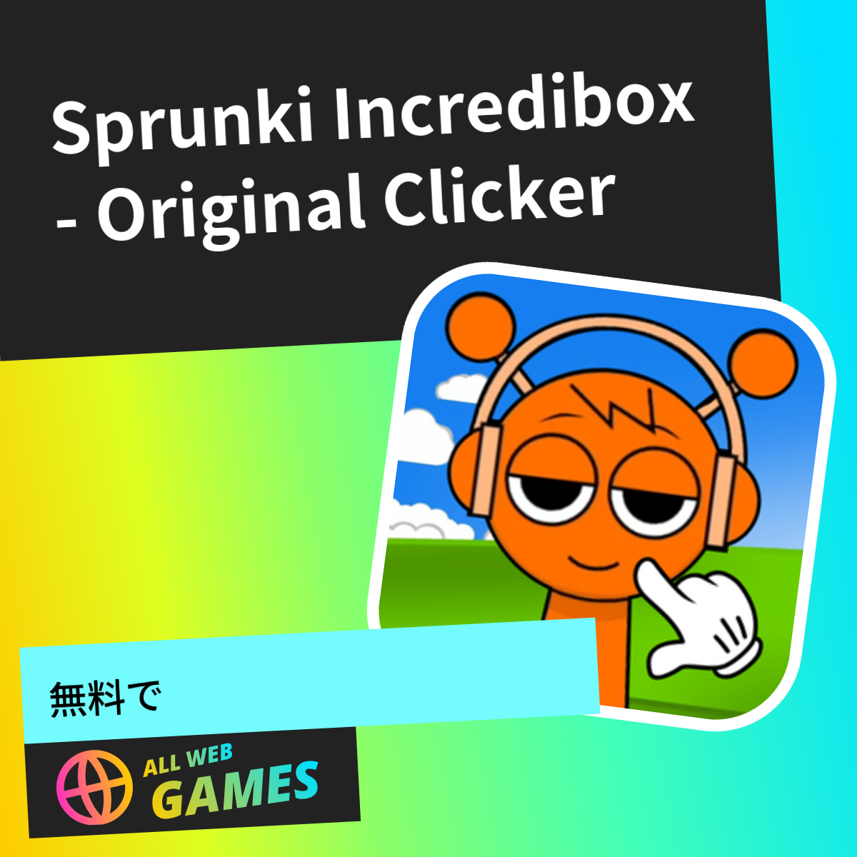 Sprunki Incredibox - Original Clicker(デベロッパー：LiberiusGames ...