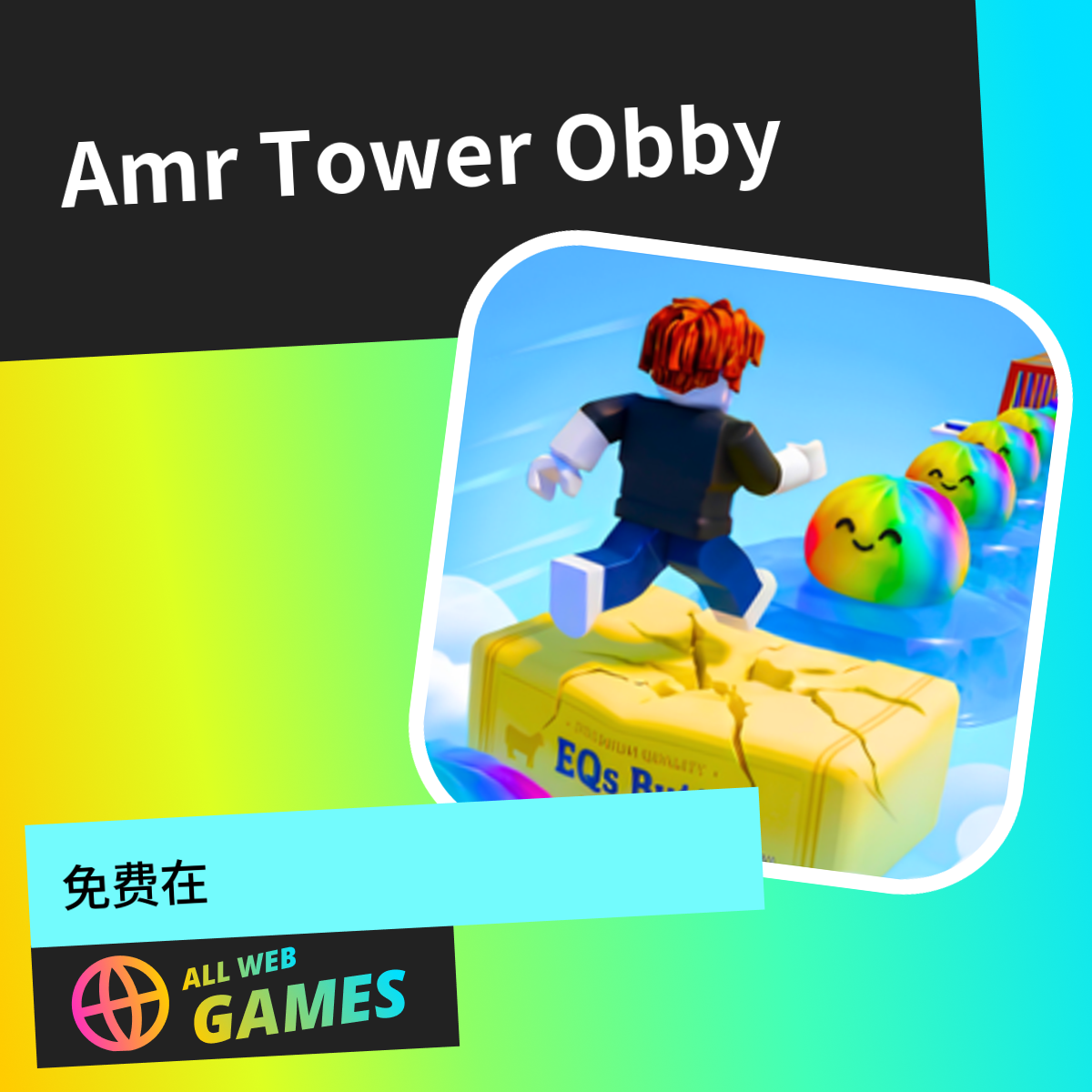 Amr Tower Obby: 在 AllWebGames 上免费在线畅玩