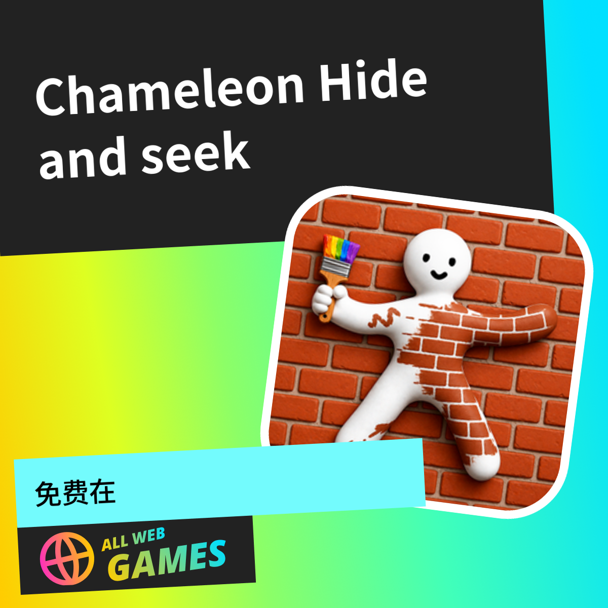 Chameleon Hide and seek: 在 AllWebGames 上免费在线畅玩