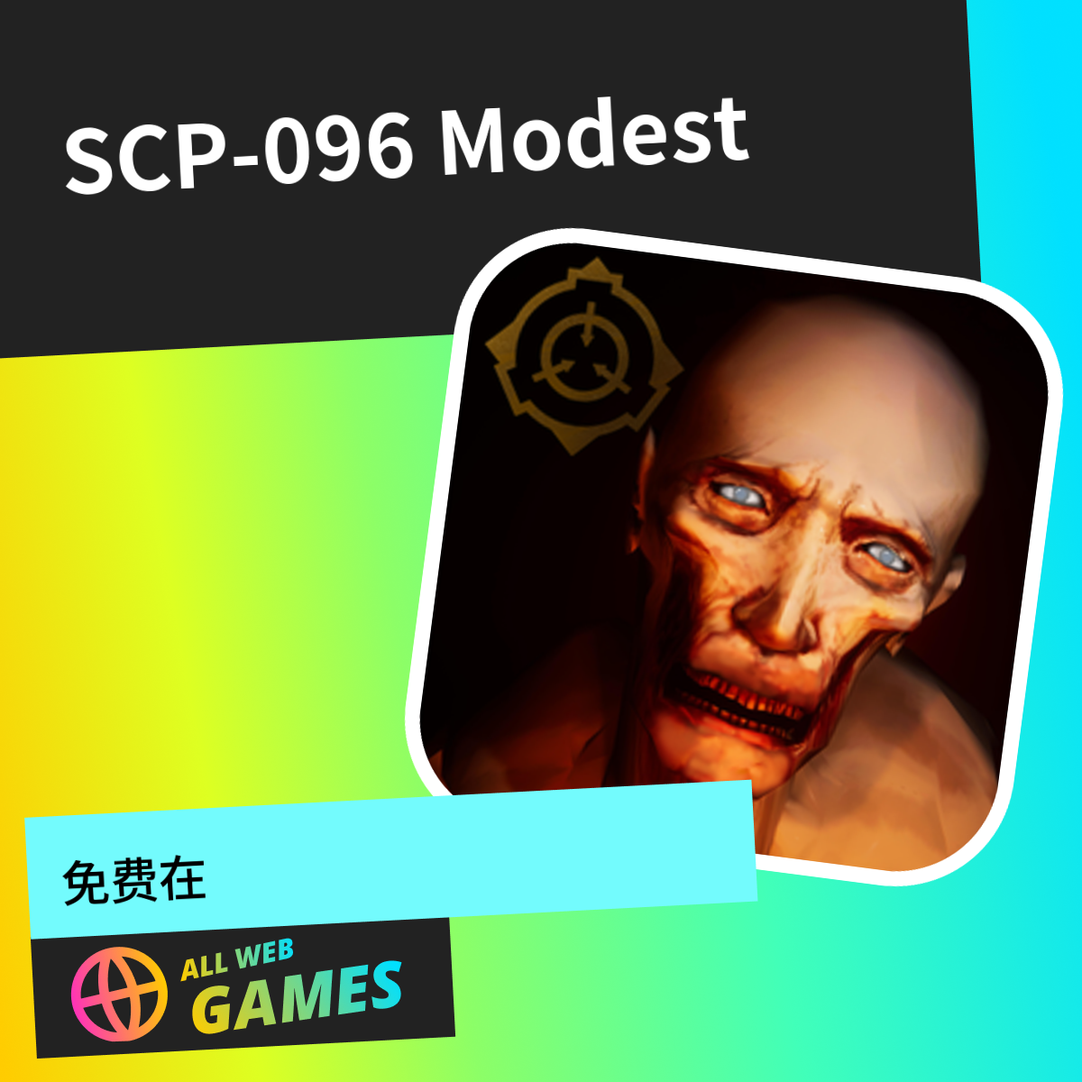 SCP-096 Modest: 在 AllWebGames 上免费在线畅玩