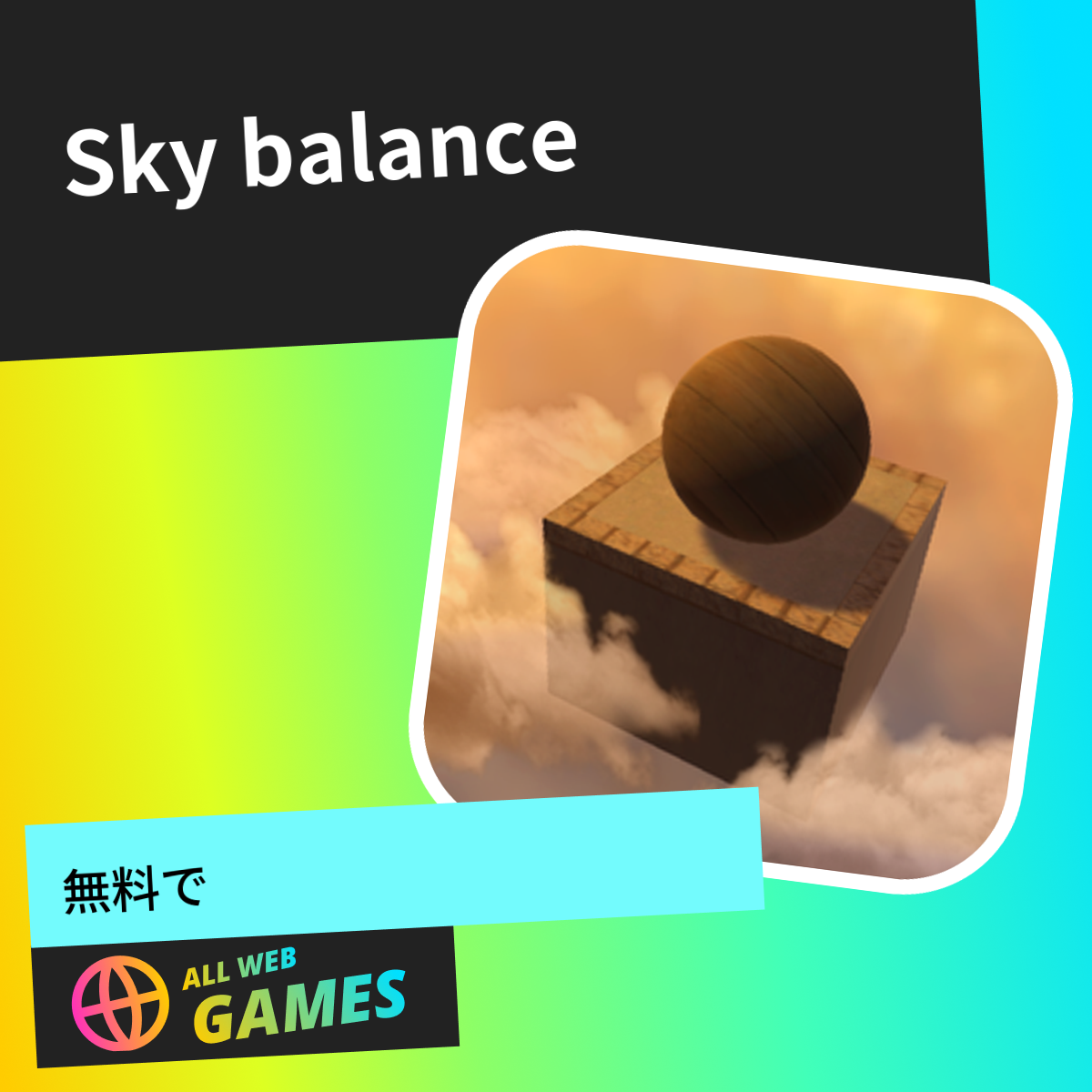 Sky balance: AllWebGamesで無料オンラインプレイ