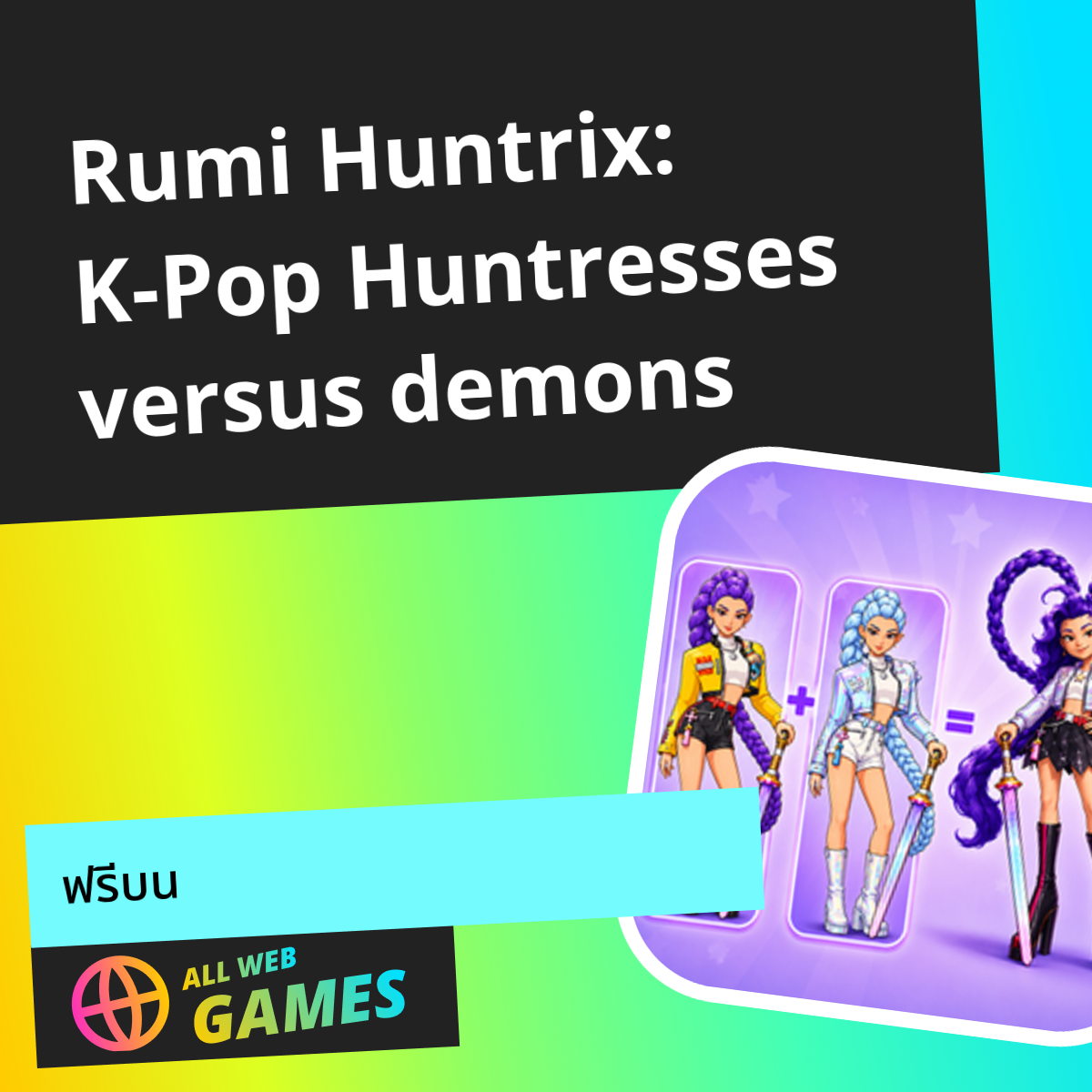 Rumi Huntrix: K-Pop Huntresses versus demons: เล่นออนไลน์ฟรีบน AllWebGames