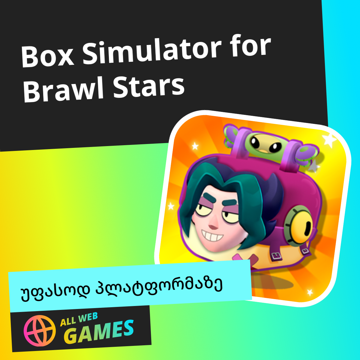 Box Simulator for Brawl Stars (developer-ისგან Box Simulation): უფასოდ ...