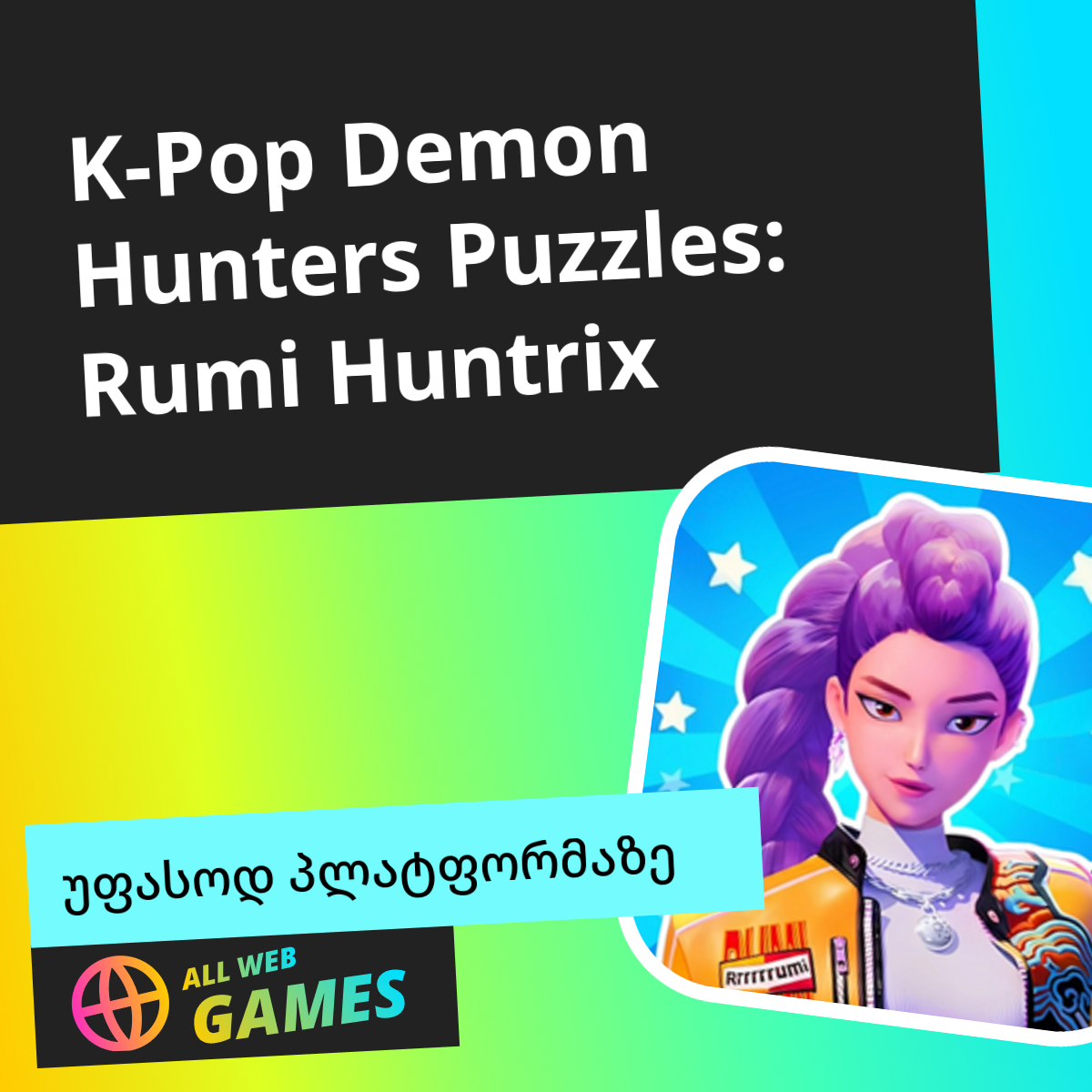 K Pop Demon Hunters Puzzles Rumi Huntrix AllWebGames k-pop-demon-hunters-puzzles-rumi-huntrix-allwebgames