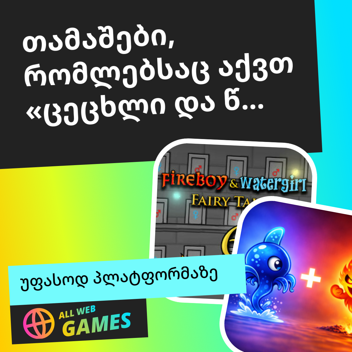 allwebgames