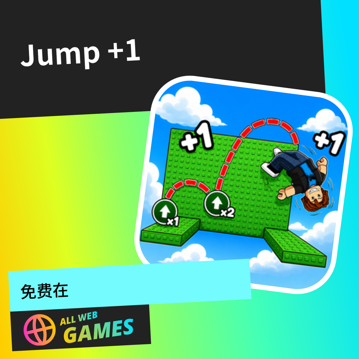 Jump +1: 在 AllWebGames 上免费在线畅玩