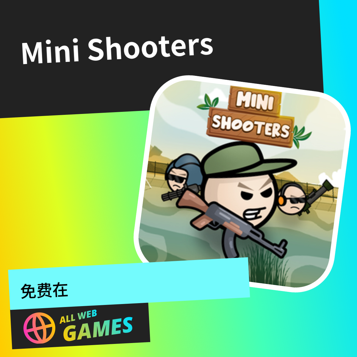 Mini Shooters: 在 AllWebGames 上免费在线畅玩