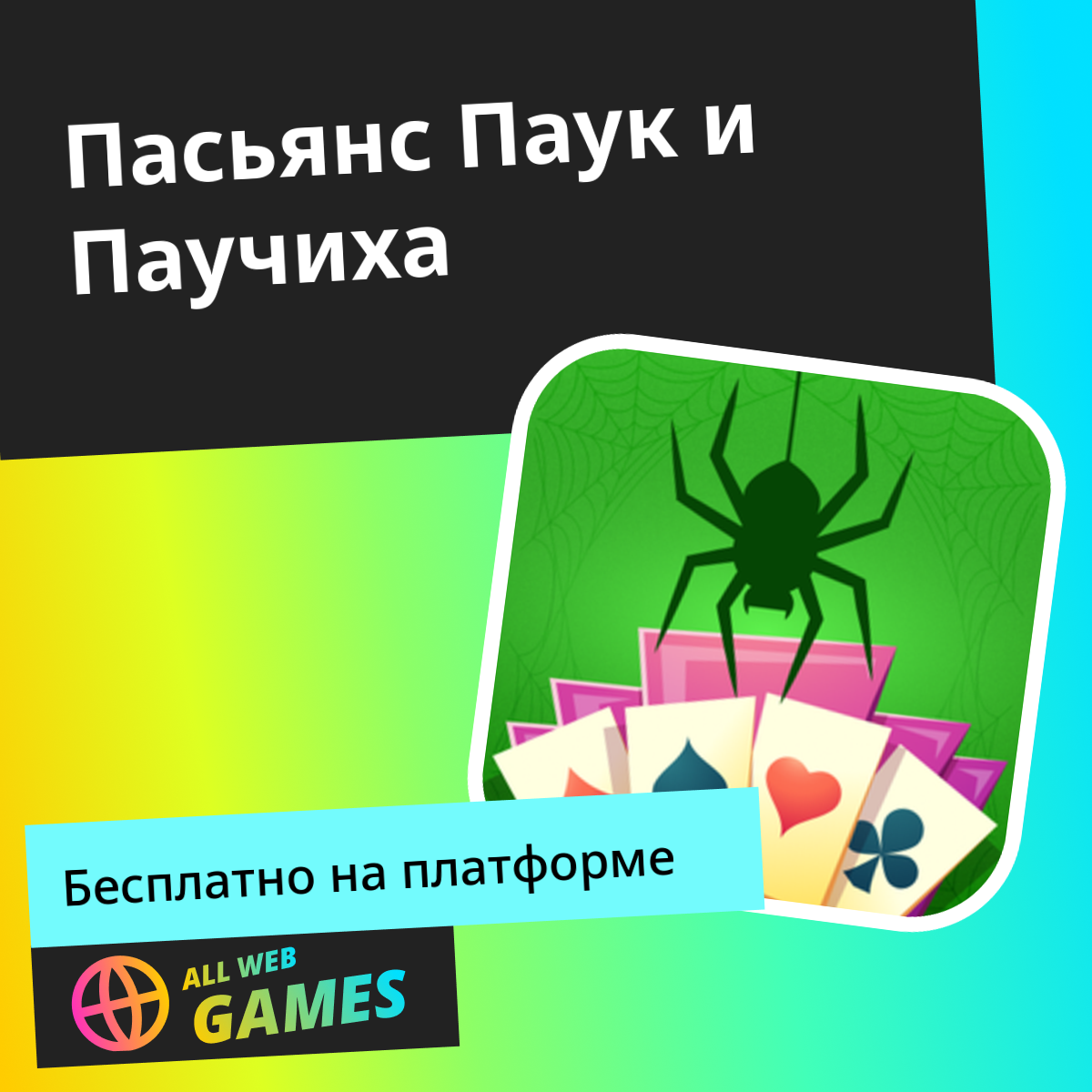 AllWebGames allwebgames