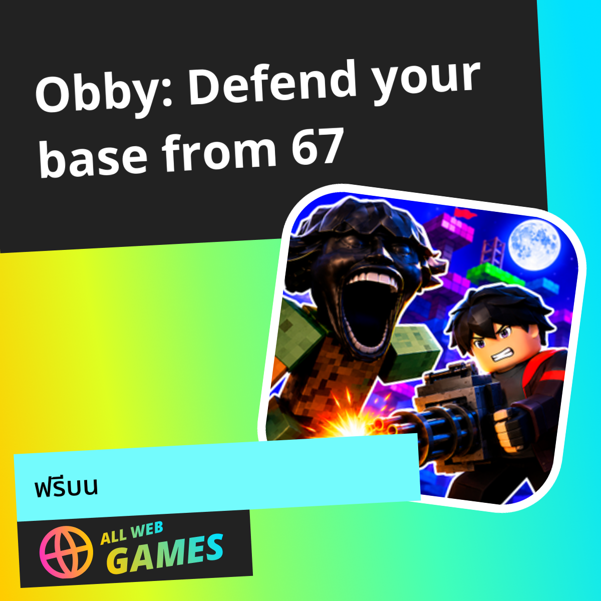 Obby: Defend your base from 67: เล่นออนไลน์ฟรีบน AllWebGames