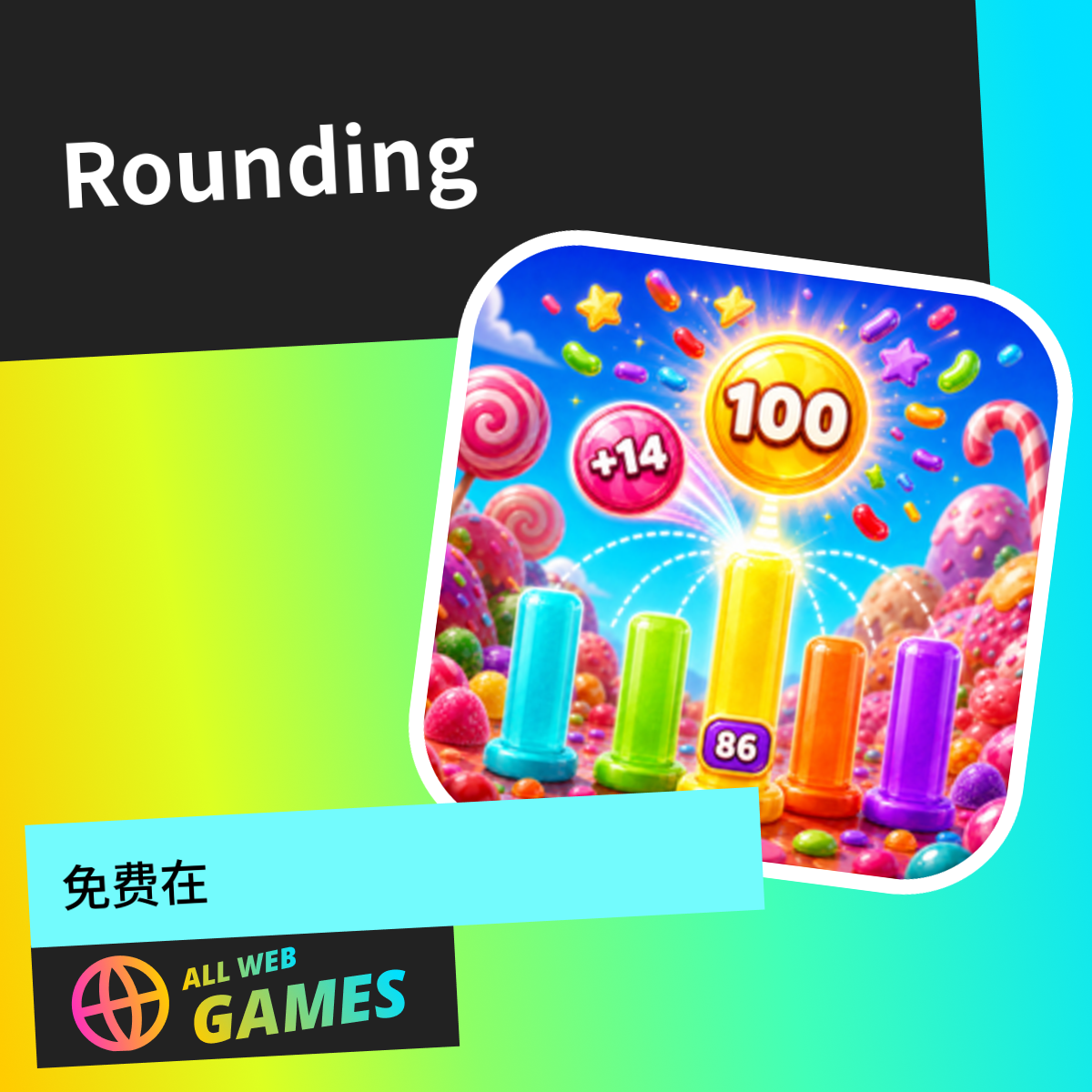 Rounding: 在 AllWebGames 上免费在线畅玩