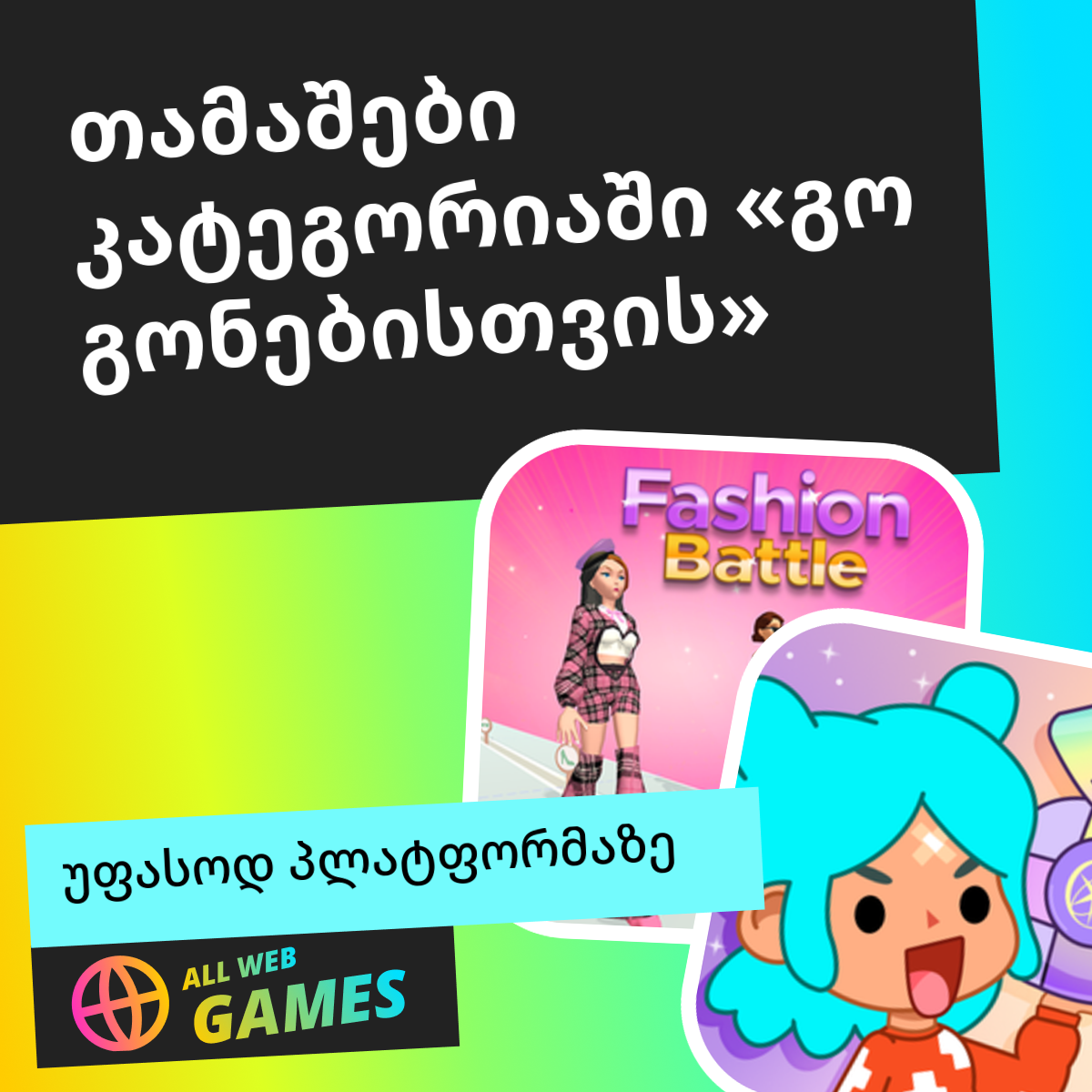 allwebgames