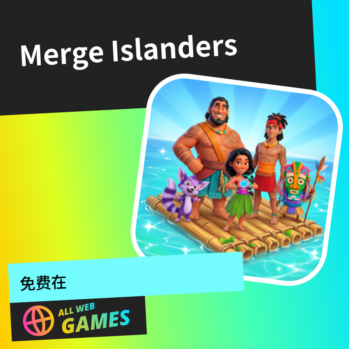 Merge Islanders: 在 AllWebGames 上免费在线畅玩