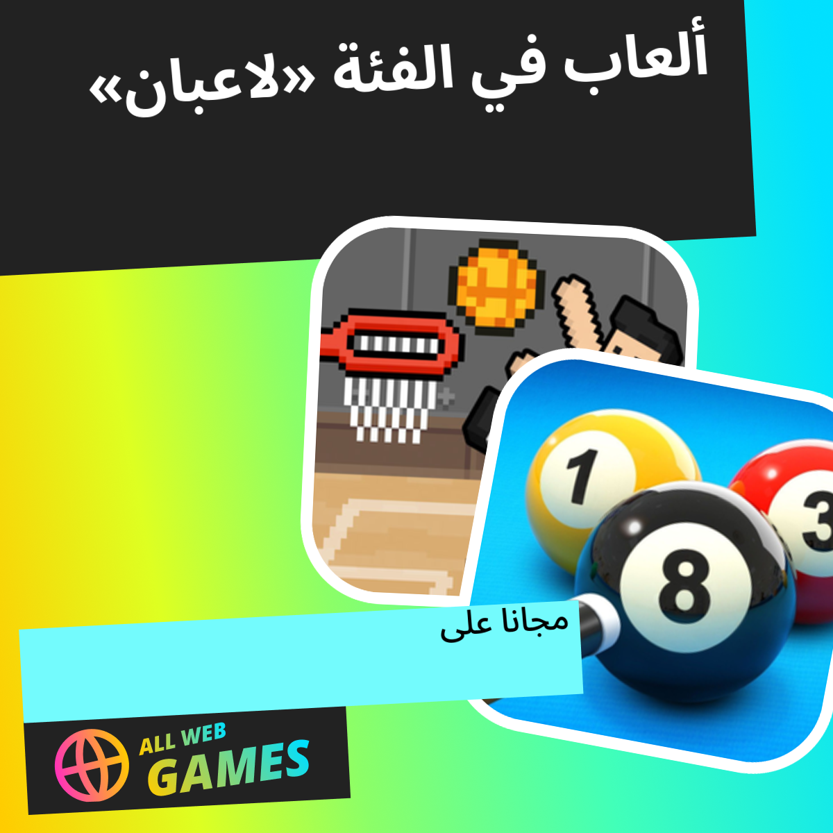 allwebgames