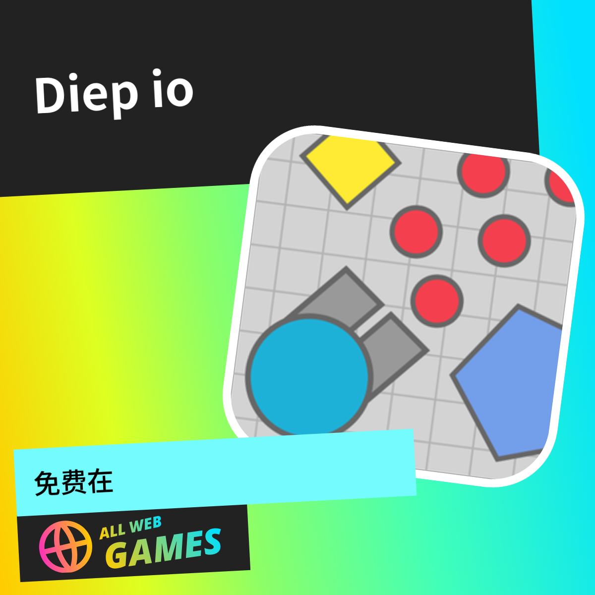 Diep io: 在 AllWebGames 上免费在线畅玩