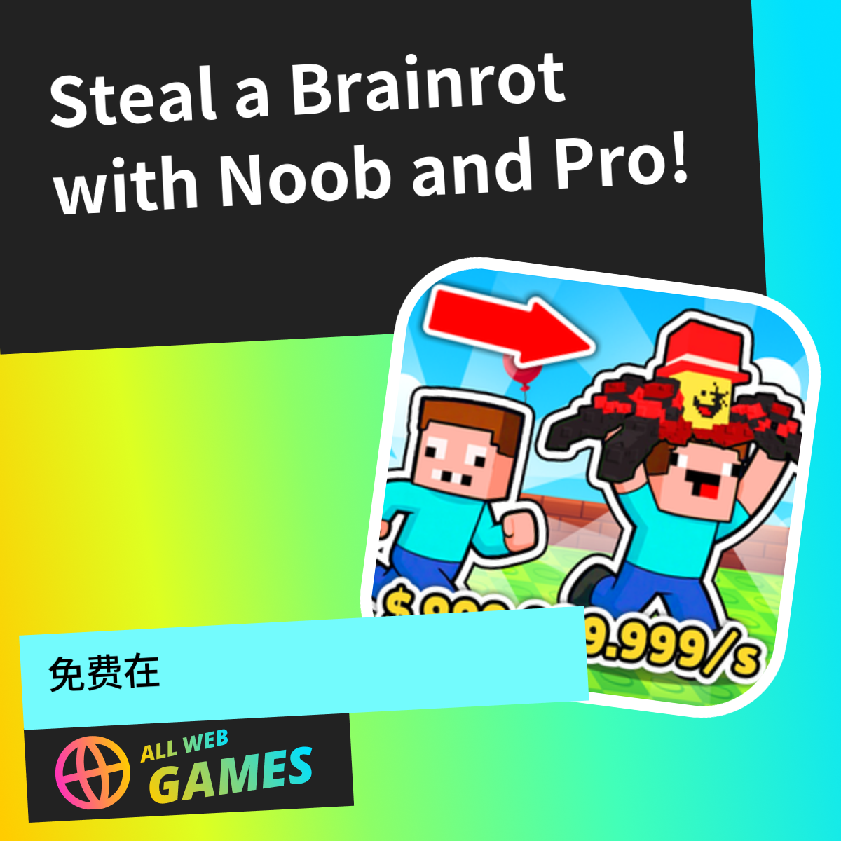 Steal a Brainrot with Noob and Pro! (由 Uappp 开发): 在 AllWebGames 上免费在线游玩