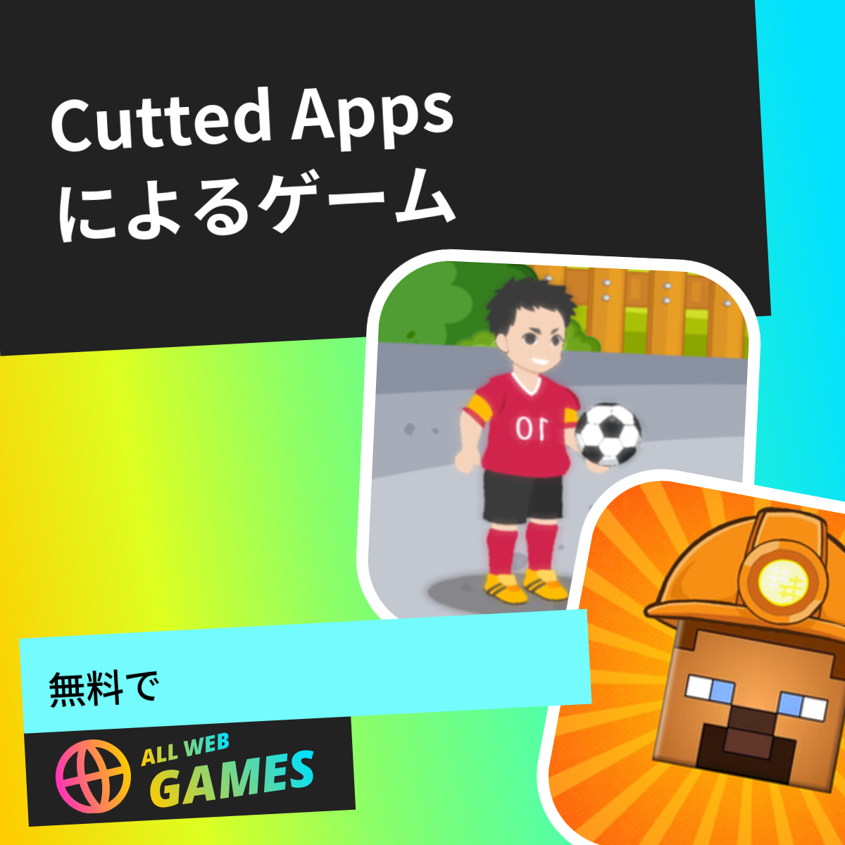 Cutted Apps 開発のゲーム | AllWebGames