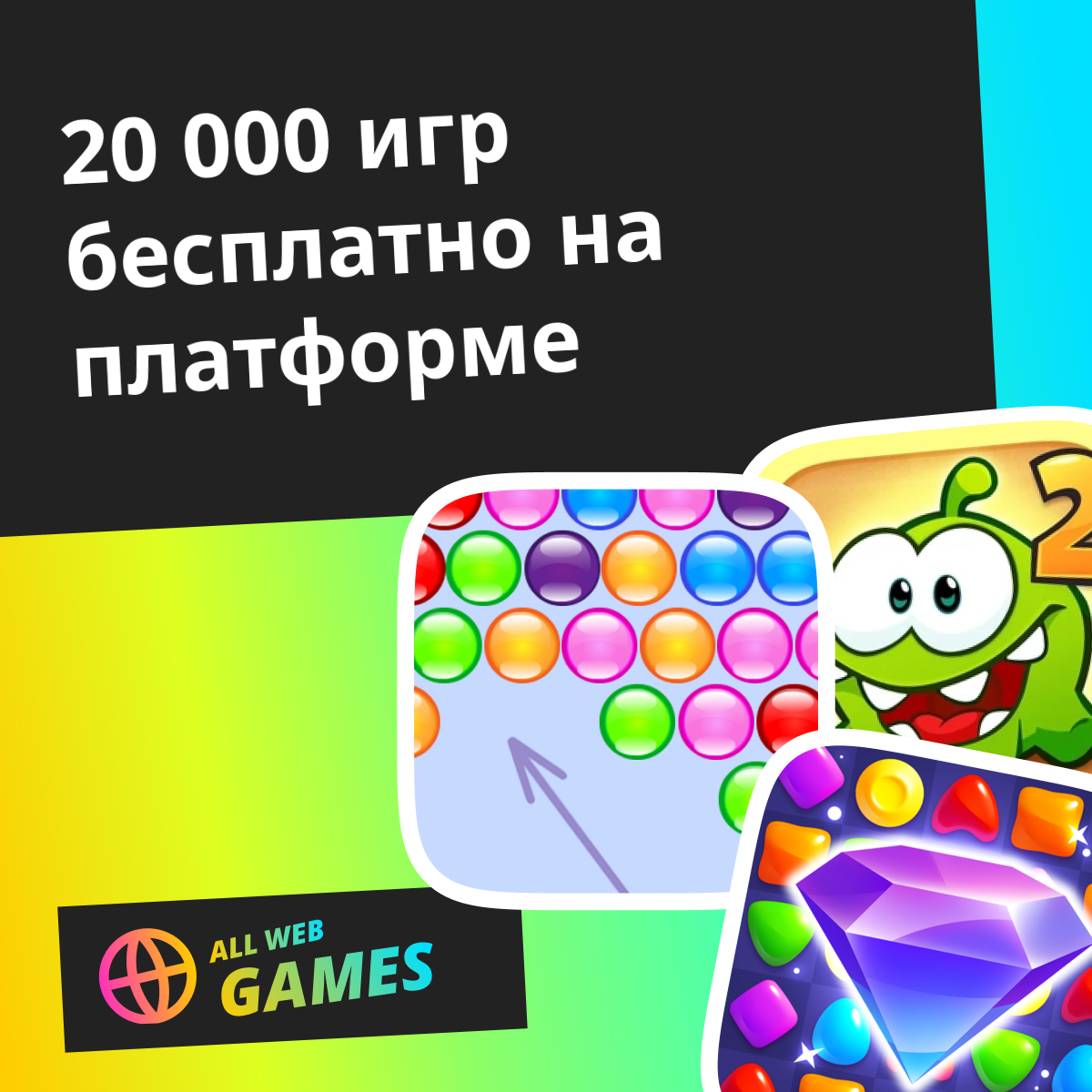 AllWebGames allwebgames